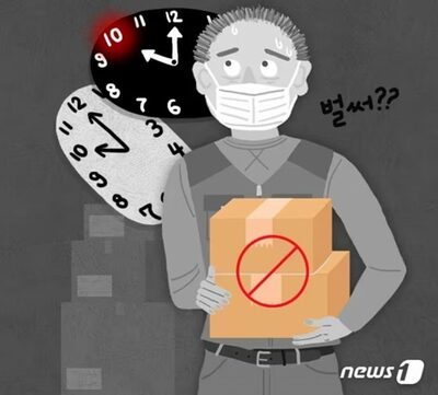 早朝配送論争、焦点は「健康権」に…韓国・夜間労働は「命に関わる」問題