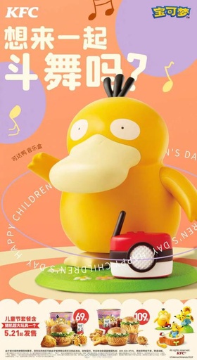 日本生まれのキャラクターが中国でスターに ポケモン、ウルトラマンが再び人気