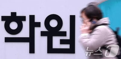 韓国の私教育費総額は減少も1人当たり支出は過去最高…高所得層との格差が鮮明