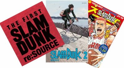 韓国で依然熱い「スラムダンク」……「チャンプ」に続き「リソース」も