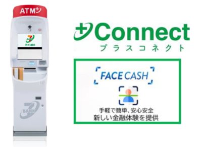 オリックス銀行へ＋Connect（プラスコネクト）の「FACE CASH」サービスを提供開始