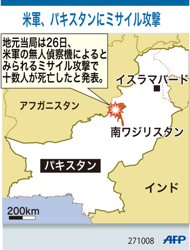 【図解】米軍、パキスタンにミサイル攻撃
