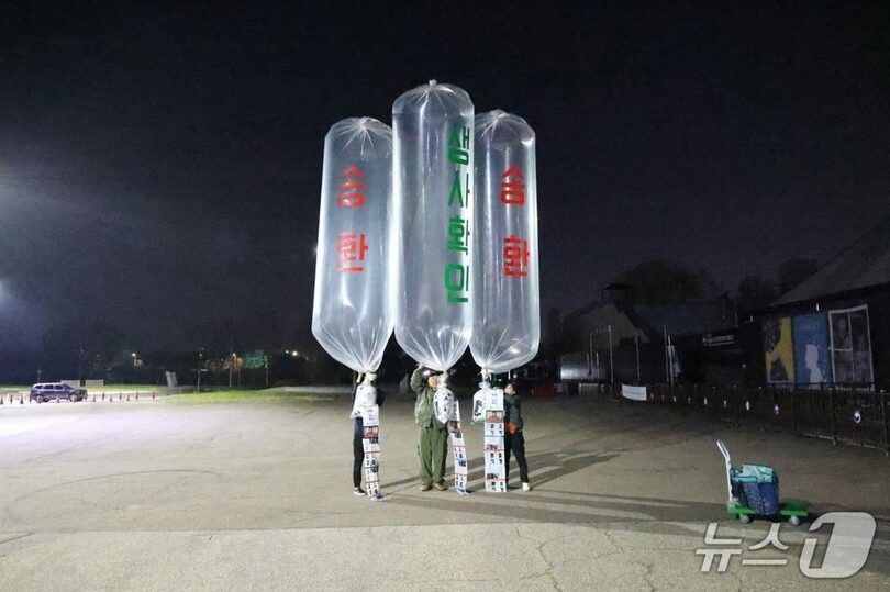 坡州市の臨津閣平和ランド付近で、北朝鮮向けに風船を飛ばす拉致被害者家族会＝家族会提供(c)news1
