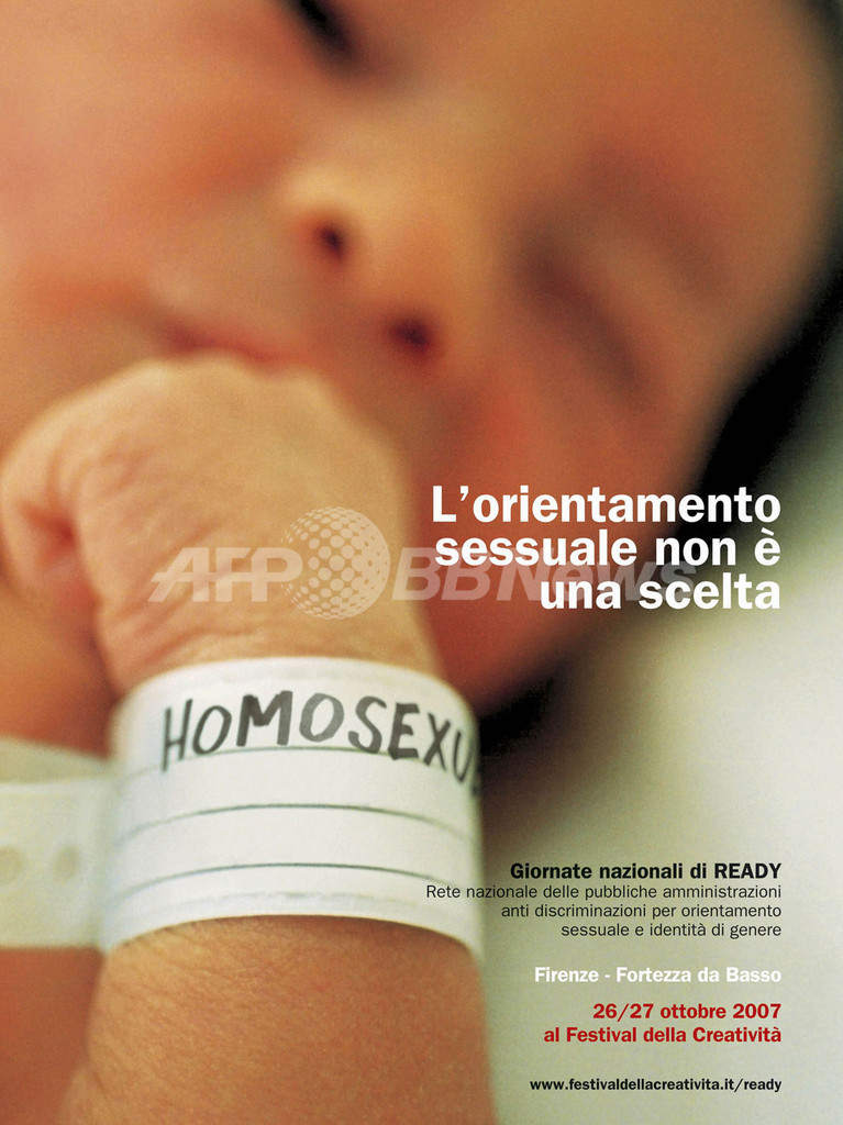 イタリアの同性愛者人権擁護キャンペーンで騒動