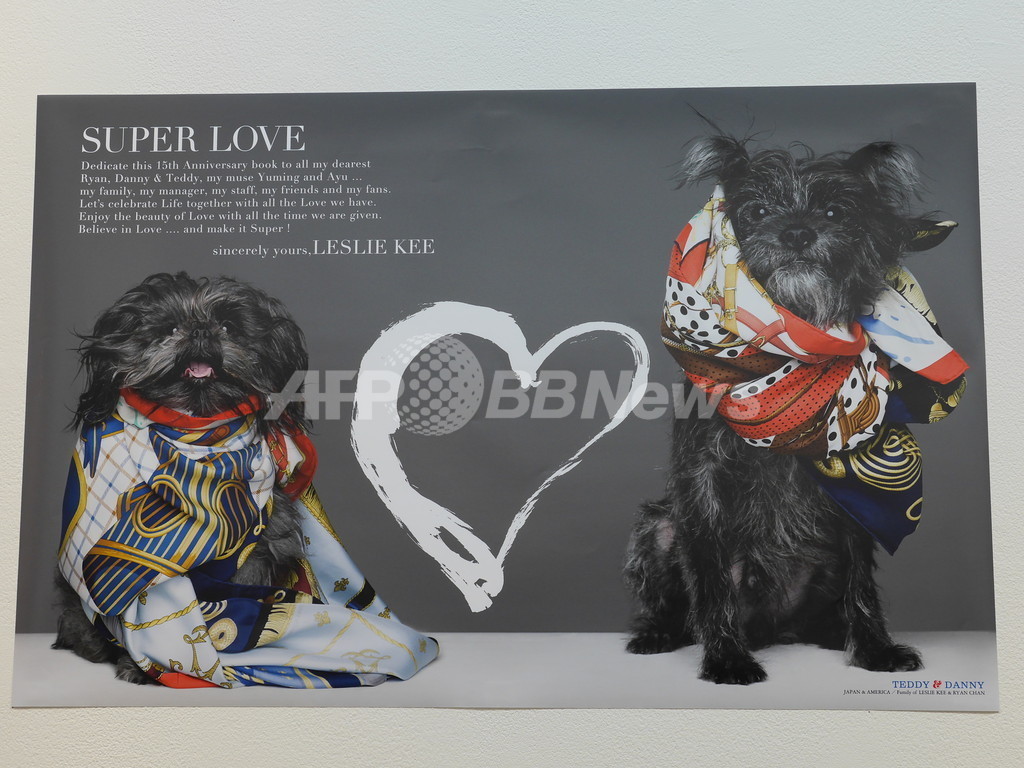 【連載：谷川じゅんじのアタマの中】レスリー・キー写真集＆写真展『SUPER LOVE』、未来に向けた愛に関するメッセージ
