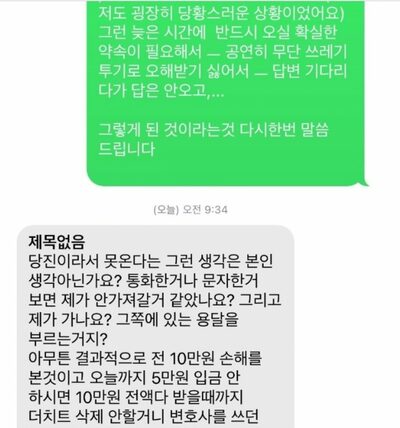 高価テーブルを無料で譲渡しようとしたら“詐欺師”にされた…韓国・中古取引の「連絡不備」が招いたトラブル