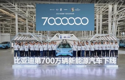 中国のBYD、新エネルギー車の生産が累計700万台