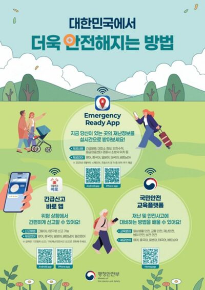 外国人もアプリで災害情報を…韓国政府、仁川空港で安全サービスキャンペーン