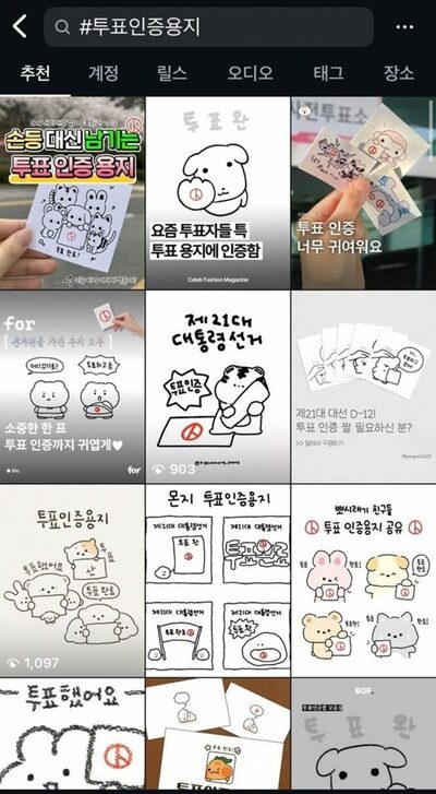 若者世代主導、サブキャラで“投票認証ショット”ブーム拡散…韓国・手の甲スタンプから個性派グッズへ