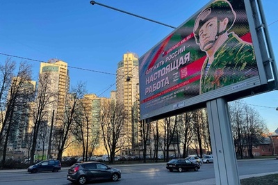 「本物の男になれ!」 ロシア軍の志願兵募集キャンペーン