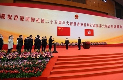 香港の祖国復帰25周年祝賀大会および香港特別行政区第6期政府就任式典が開催 李家超氏が就任宣誓