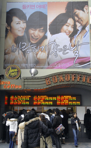 北朝鮮にまで流入する韓流ブーム - 韓国