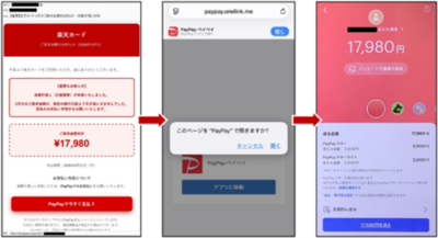 【セキュリティレポート】決済アプリ送金詐欺が140倍に急拡大