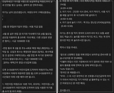 「2時間でお迎え・入浴・食事・皿洗い・ペットの面倒」…韓国・園児ヘルパー募集に「パワハラか」