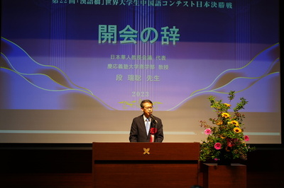 大学生の中国語スピーチコンテスト、都内で開催 予選勝ち抜いた20名が熱戦