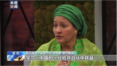中国の貧困撲滅経験は参考になる 国連副事務総長