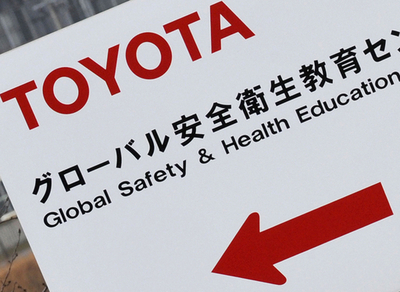 トヨタ、フォーブスの世界番付で急落 ムーディーズも格下げ