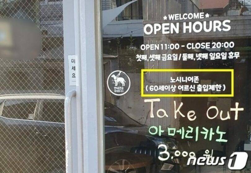 オンラインコミュニティキャプチャー(c)news1