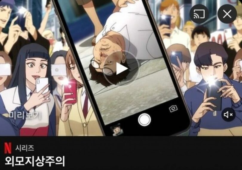 ネットフリックスキャプチャー(c)news1