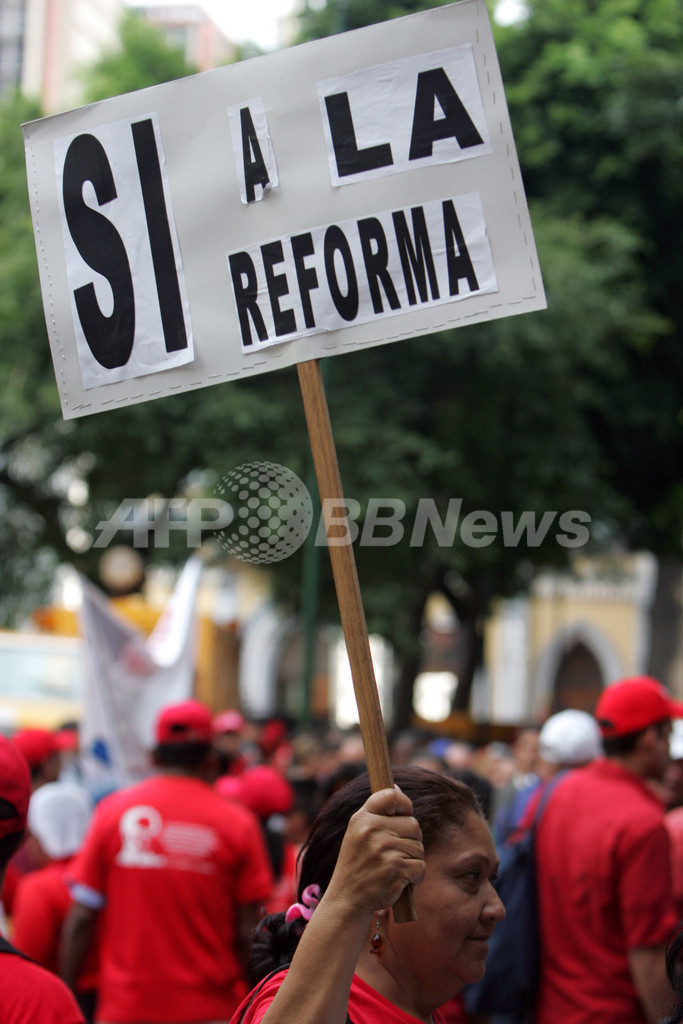 ベネズエラ大統領が改憲案を議会に提出、多選規制の撤廃など盛り込む