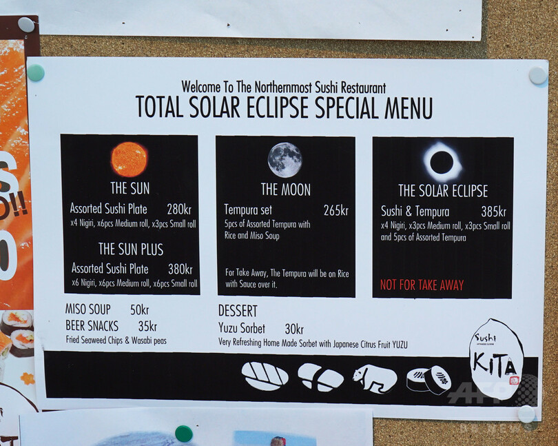 【AFP記者コラム】北極圏で皆既日食を見上げて