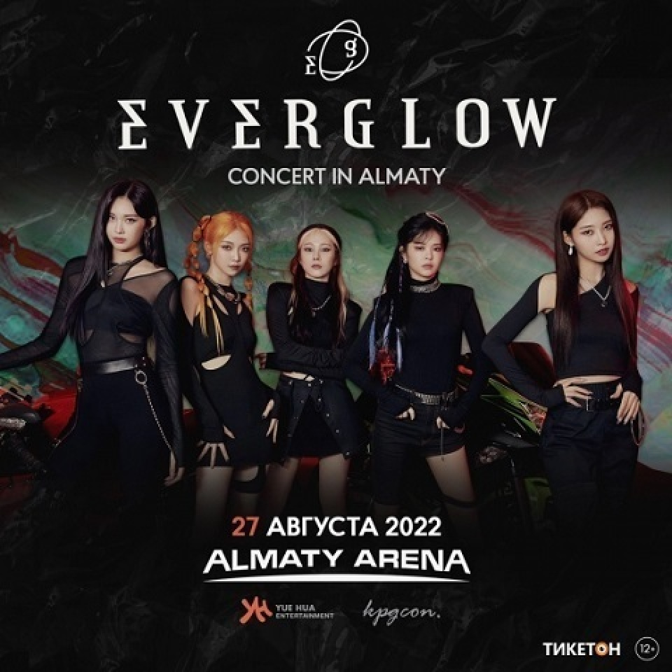 EVERGLOW、K-POP初カザフスタンで単独コンサート開催 – KOREA WAVE
