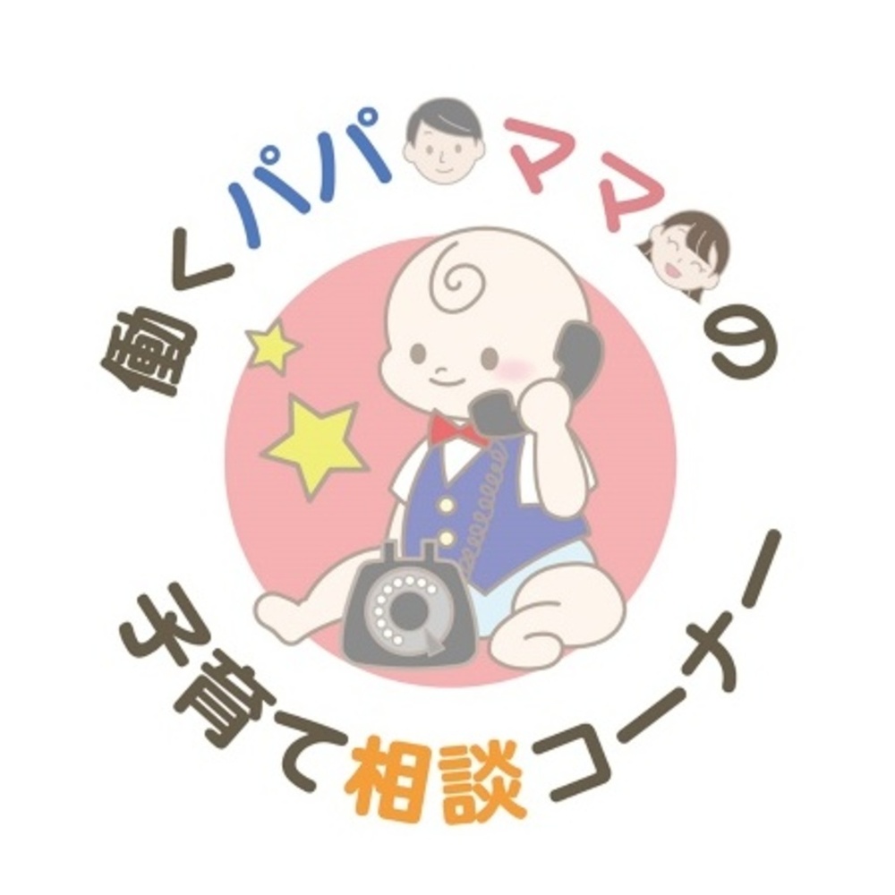 Youtubeチャンネルで 子育て相談コーナー 配信開始 写真1枚 国際ニュース Afpbb News