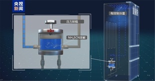 中国科学院 低炭素で高効率な新たな冷却原理を発見