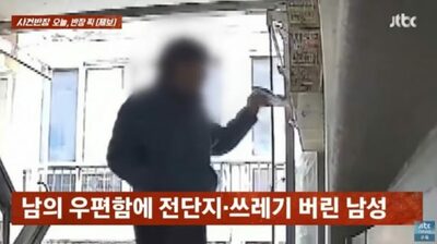 片づけても片づけても続く「郵便受け」荒らし…韓国・犯人はまさかの顔なじみ