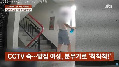 韓国の集合住宅、共用廊下に「酢のような液体」4年間散布か…向かいの住民とトラブル