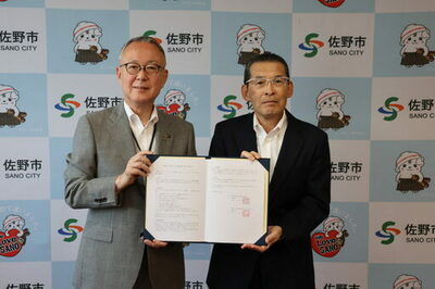 白鴎大学が栃木県佐野市と包括連携協定を締結 ― 地域振興、人材育成、福祉などの多様な分野で協力