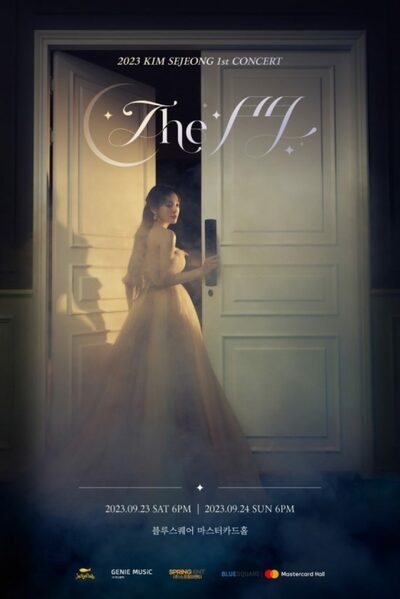 キム・セジョン、デビュー初の単独コンサート3分で完売