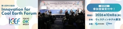 Innovation for Cool Earth Forum 第13回年次総会 世界各国から東京へ集結―多彩な登壇者を紹介