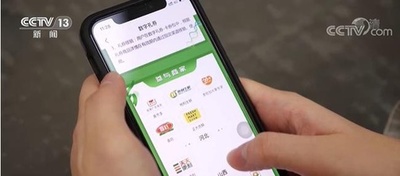 モバイル決済 中国消費者の日常的な支払い方法