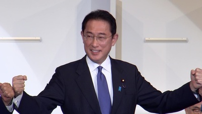 動画:岸田氏を選出 自民党総裁選