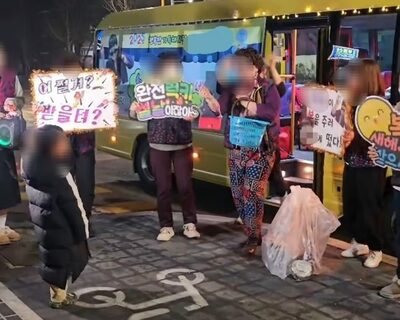 韓国・幼稚園のイベント動画、教師の顔がそのまま露出…無断で投稿・保護者に批判集中