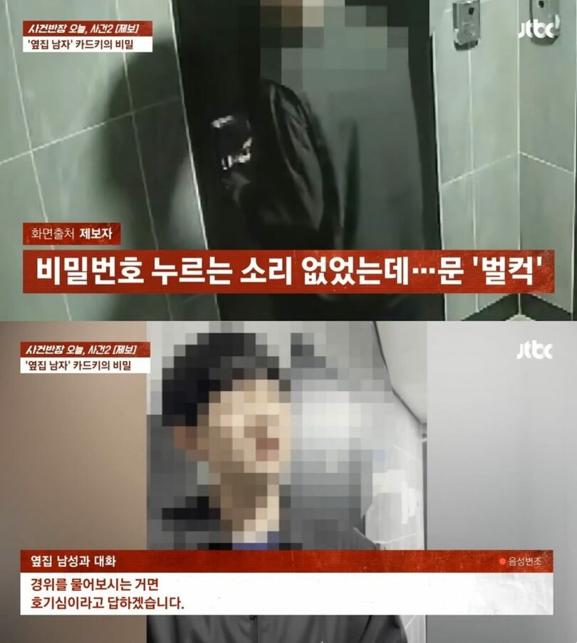 JTBC番組「事件班長」(c)news1