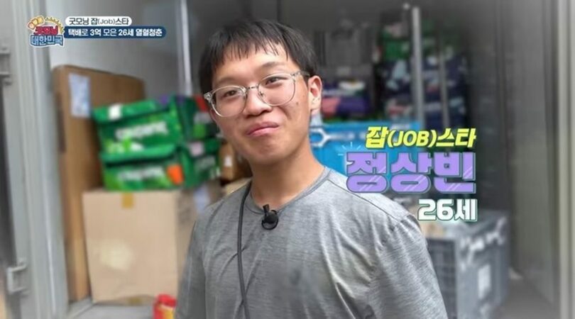 韓国KBS番組「グッドモーニング大韓民国」で紹介された宅配員＝KBS教養番組(c)news1