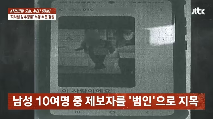 JTBC「事件班長」(c)news1