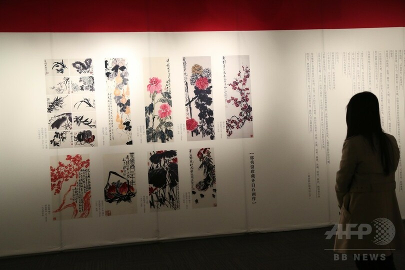 斉白石の書画『山水十二屏』160億円で落札 中国美術品の過去最高額