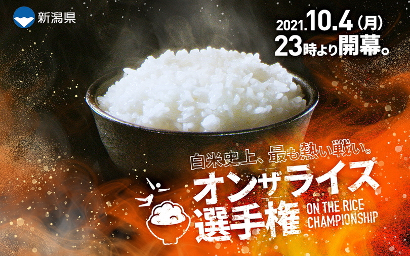 佐渡島特有の海洋性気候とミネラルを豊富に含んだ水のもと 環境保全型の農法で育てられた 佐渡コシヒカリ と いかの塩辛 佐渡バター 佐渡牛の焼肉 が魅せる華麗なプレー 写真1枚 国際ニュース Afpbb News