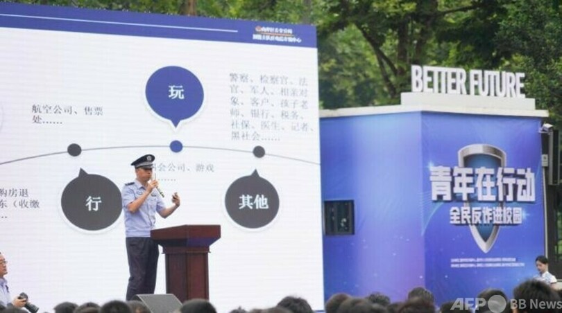 中国で詐欺の話題が再注目 9割以上の大学生が不正防止教育を希望