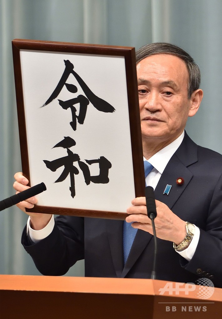 豪不動産サイト「Reiwa.com」にアクセス殺到、新元号発表で