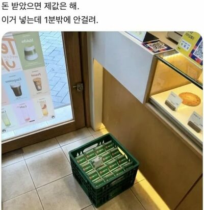 「冷蔵庫に入れろ」SNSで配達員を公開批判した韓国のカフェ店主が炎上…本部から営業停止の鉄槌