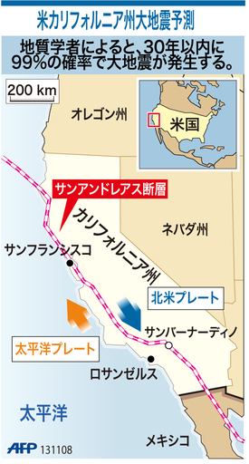 【図解】米カリフォルニア州大地震予測