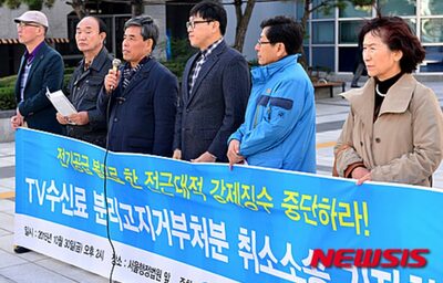 韓国「テレビ受信料」永久廃止…賛成57.9％vs反対27.2％