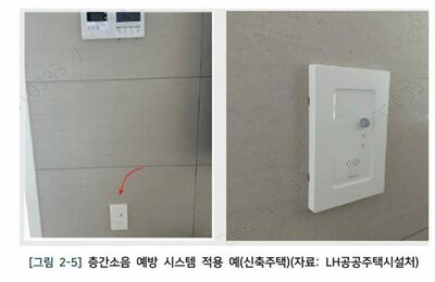 韓国マンション騒音対策の新局面…LH「ノイズガード」で苦情経験9割「なし」