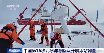 中国第16次北極海観測隊、氷上観測地点での調査を実施