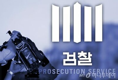 韓国で年利5000％超の違法貸金…シングルマザー死亡事件で懲役8年求刑