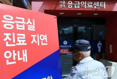 これでよいのか？韓国の救急医療…30代女性重篤、上級病院問い合わせ92回、すべて「受け入れ拒否」